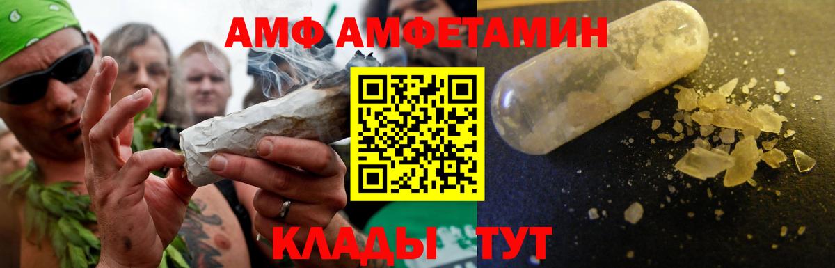 Амфетамин VHQ  Вход с VPN  Amphetamine  Новотроицк 