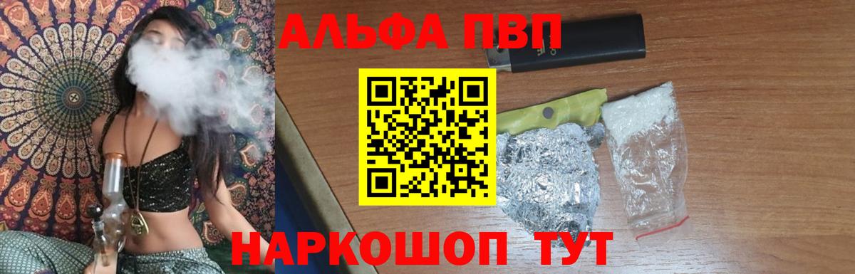 APVP крисы CK Новотроицк