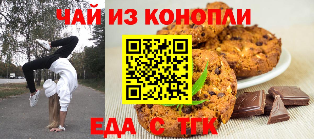 Новотроицк  Canna-Cookies марихуана  Вход с VPN 