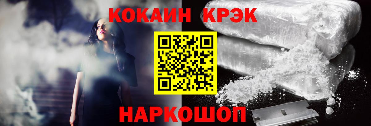Cocaine 99% Новотроицк