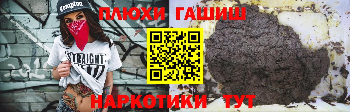 Гашиш hashish  Вход с VPN  Новотроицк 
