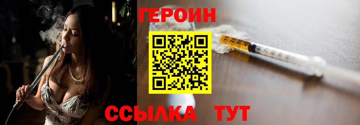 Новотроицк  ГЕРОИН гречка  Вход с VPN 