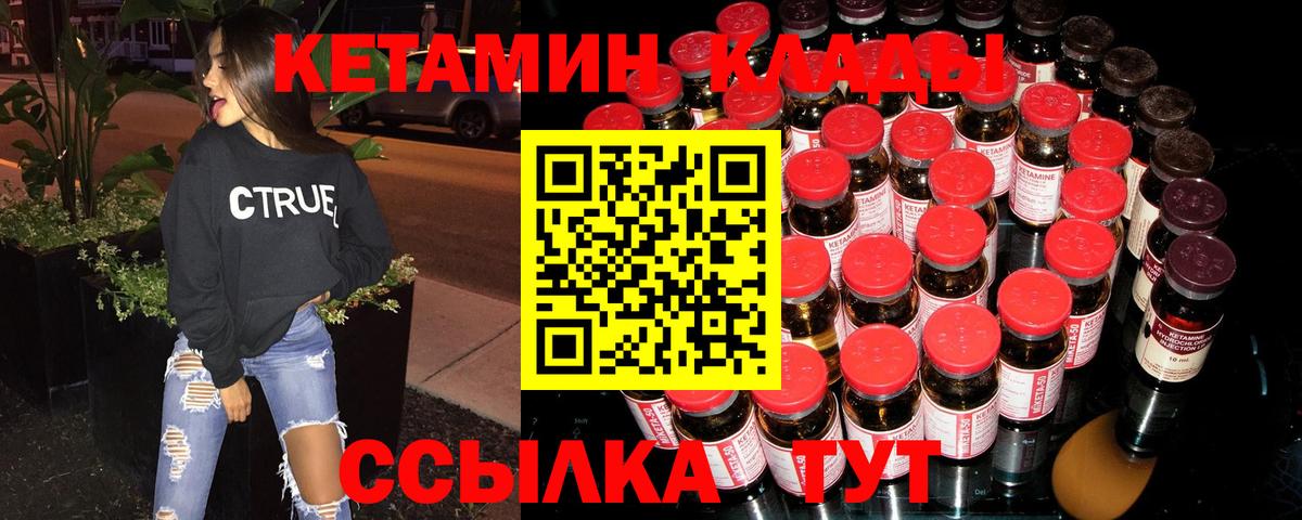 OMG ссылка  Вход с VPN  Новотроицк  Кетамин VHQ 