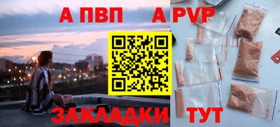 apvp Бугуруслан