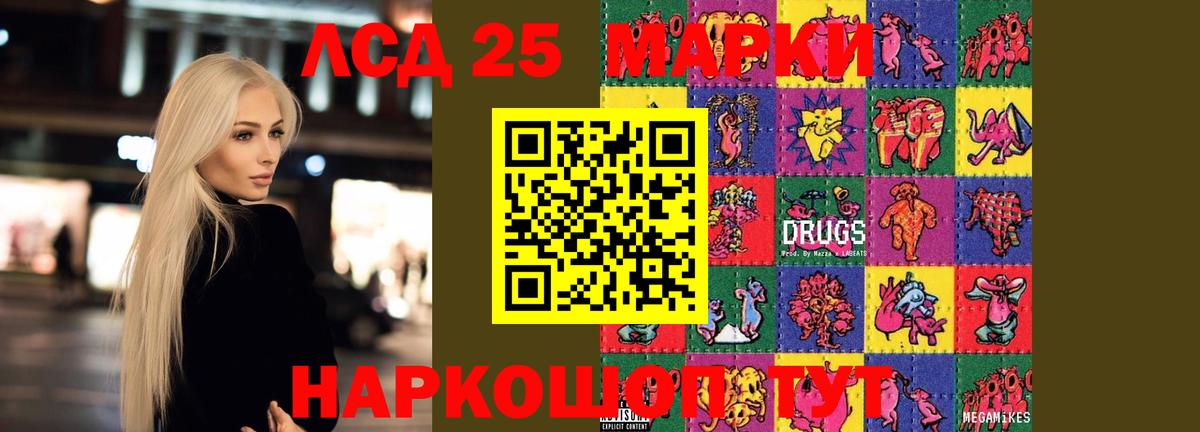 Лсд 25 экстази ecstasy Новотроицк