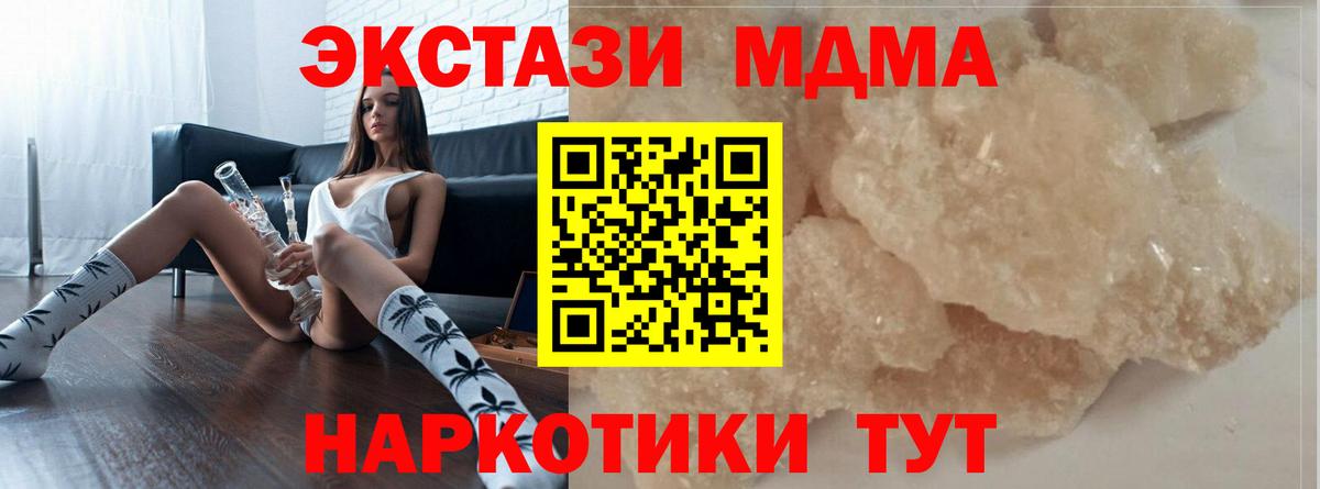 MDMA crystal Новотроицк