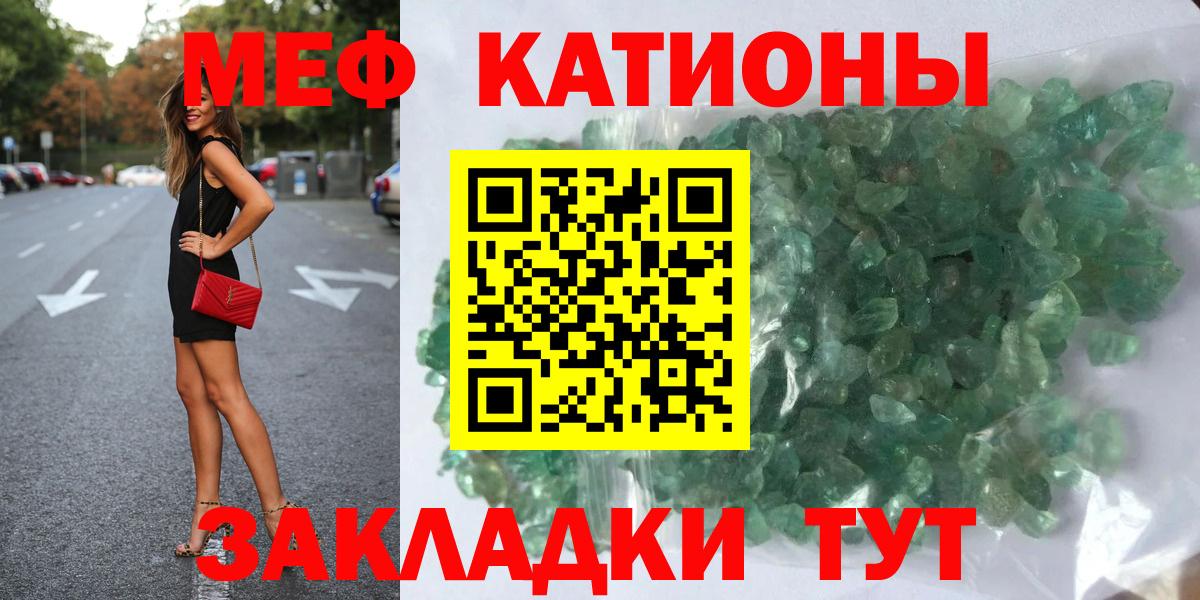 Меф мяу мяу мука Новотроицк