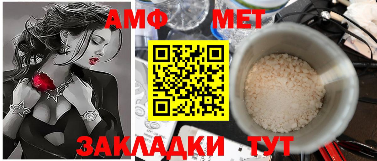 Метамфетамин Декстрометамфетамин 99.9%  Вход с VPN  Новотроицк 