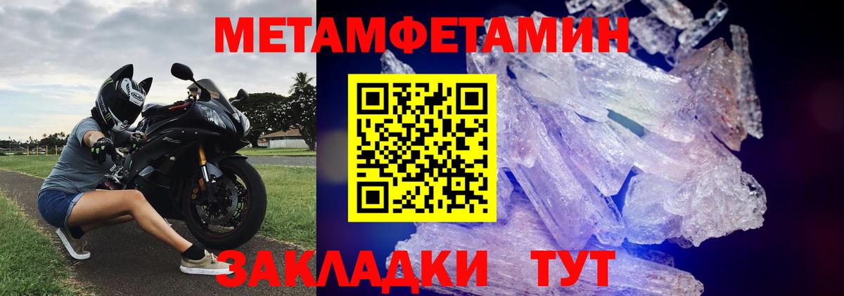 МЕТАМФЕТАМИН Декстрометамфетамин 99.9% Новотроицк