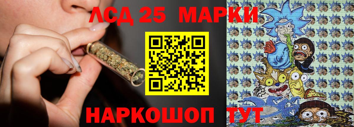 Наркотические марки 1,5мг Новотроицк
