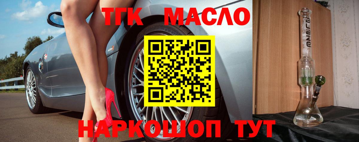 Дистиллят ТГК вейп Новотроицк