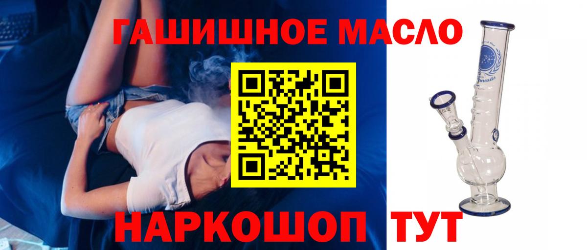 Дистиллят ТГК концентрат  Дистиллят ТГК вейп  Новотроицк  Вход с VPN 