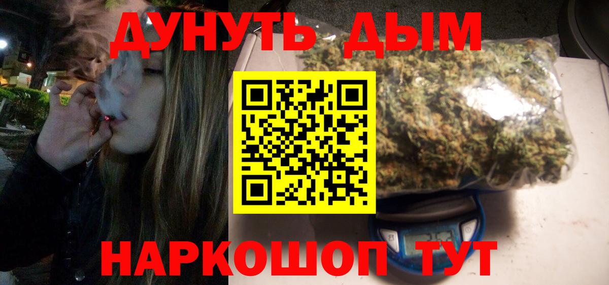 Канабис гибрид  Вход с VPN  Бошки марихуана семена  Новотроицк 